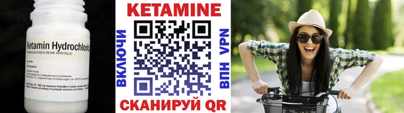 Кетамин VHQ Железногорск-Илимский